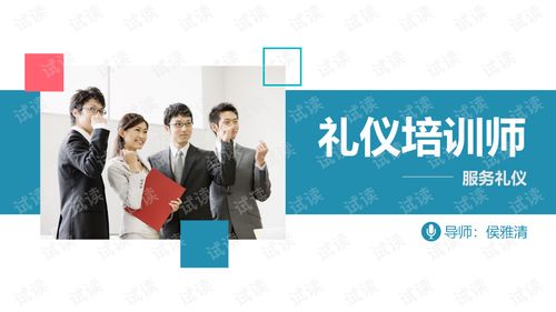 酒店管理培訓 理論與實踐相結合的課件資源