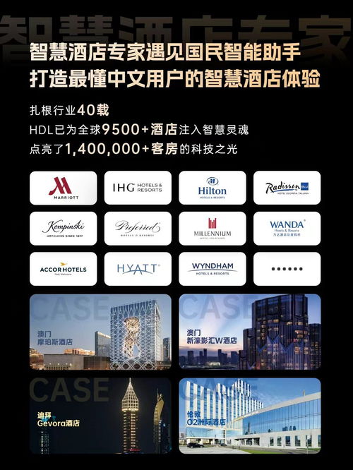 天貓精靈酒店版與HDL智能控制系統強強聯手，開啟酒店智慧管理新篇章
