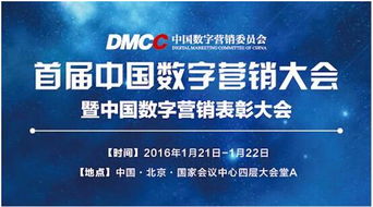 新數網絡榮獲首屆中國數字營銷大會“最具成長價值企業獎”，數字廣告領域再獲認可